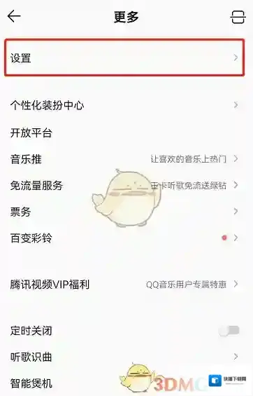 QQ音乐音质