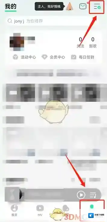 QQ音乐就能