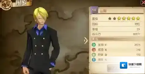 航海王燃烧意志折扣端山治