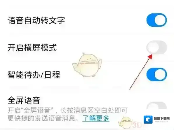 钉钉模式