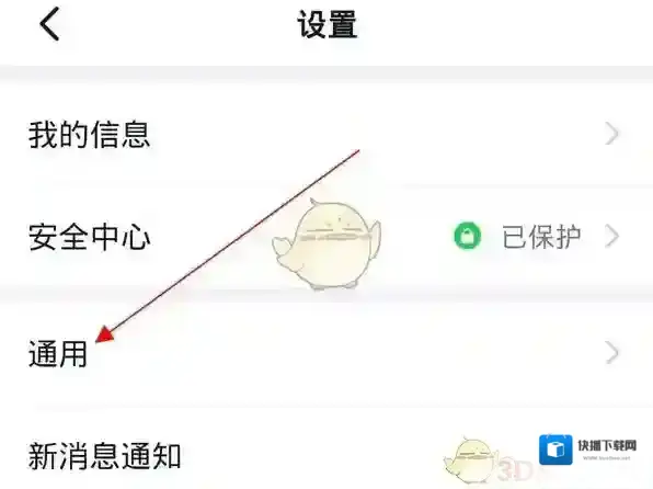 钉钉关闭