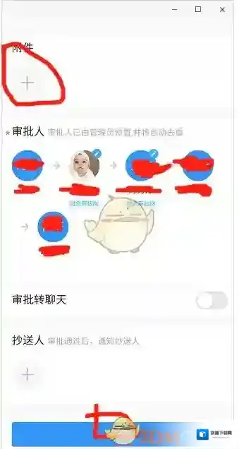 钉钉领导