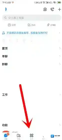 钉钉日志