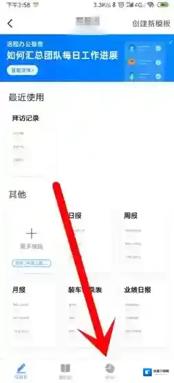 钉钉选择我