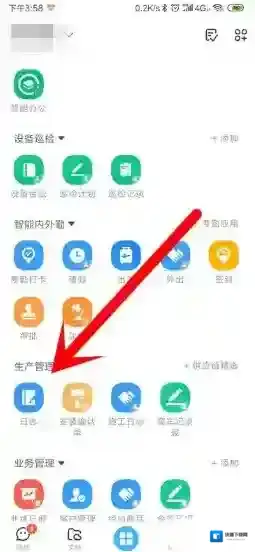 钉钉我们在