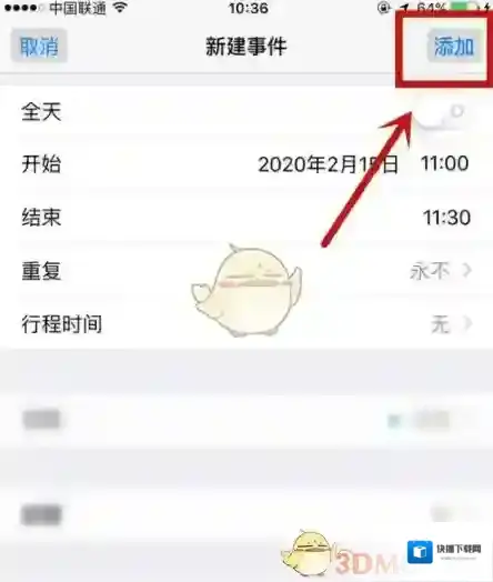 腾讯会议预定
