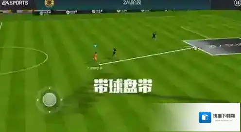 FIFA足球世界盘带怎么操作 盘带技巧分析