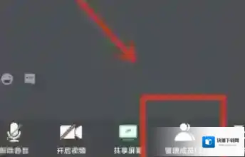 腾讯会议会议