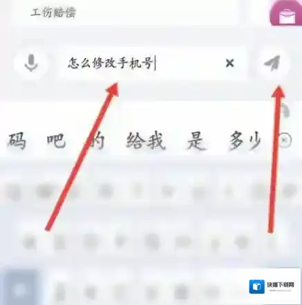 灵锡手机号