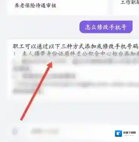 灵锡怎么修改
