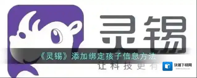 灵锡点击