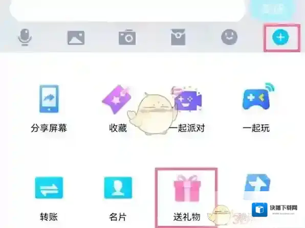 QQ商城
