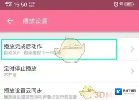 哔哩哔哩播放