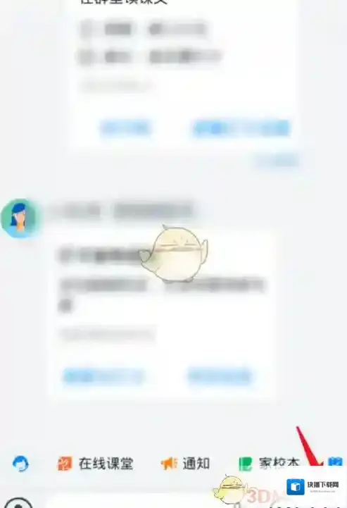 钉钉点击