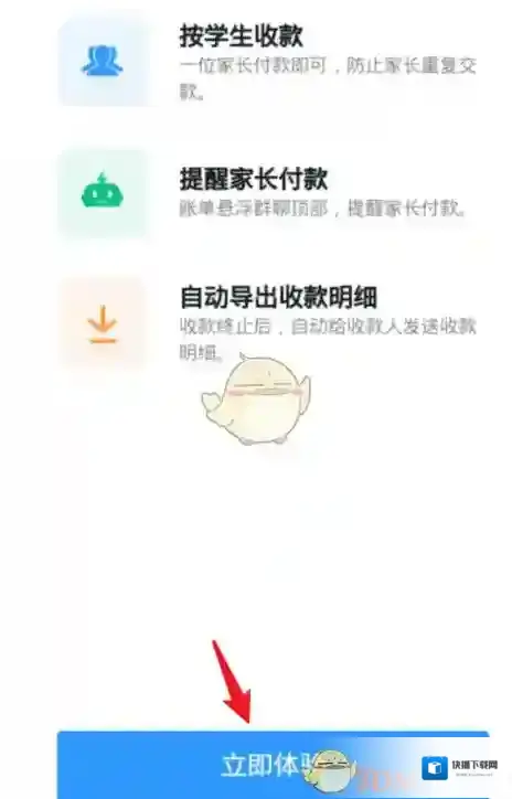 钉钉选择