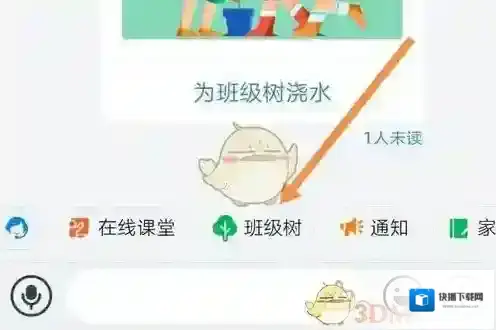 钉钉界面