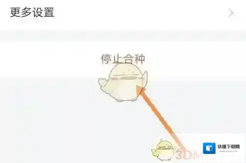 钉钉取消了