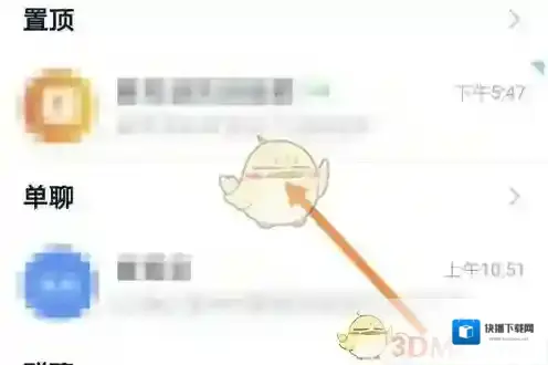 钉钉点击