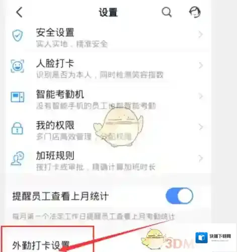 钉钉详细地址
