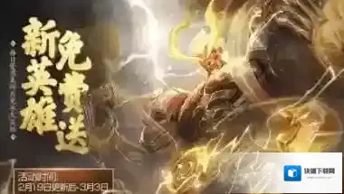 王者荣耀盘古碎片怎么获得 新英雄获取方法攻略