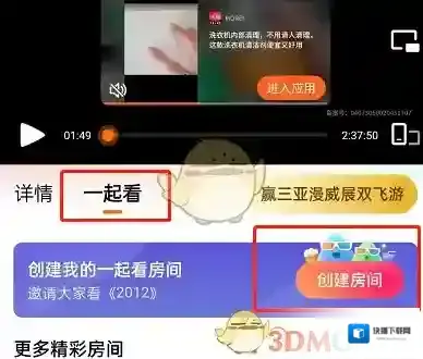 腾讯视频点击