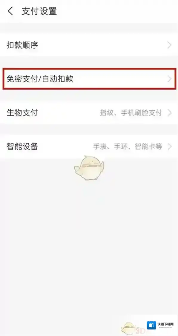 支付宝来源于