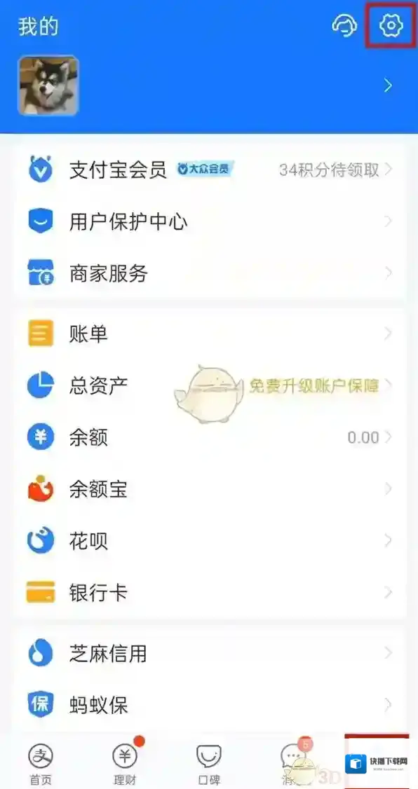 支付宝点击