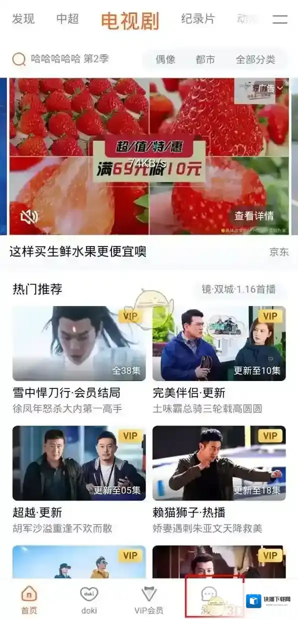 腾讯视频记录