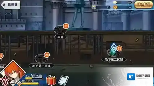 FGO配置