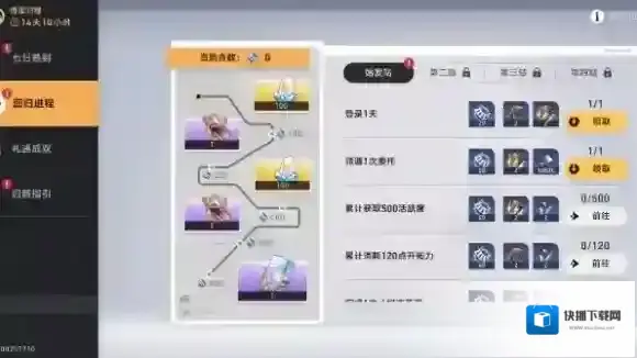 崩坏星穹铁道星穹