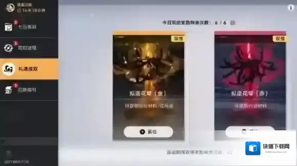崩坏星穹铁道星琼