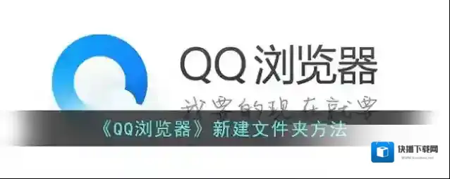 QQ浏览器点击