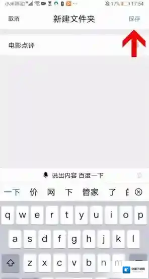 QQ浏览器收藏