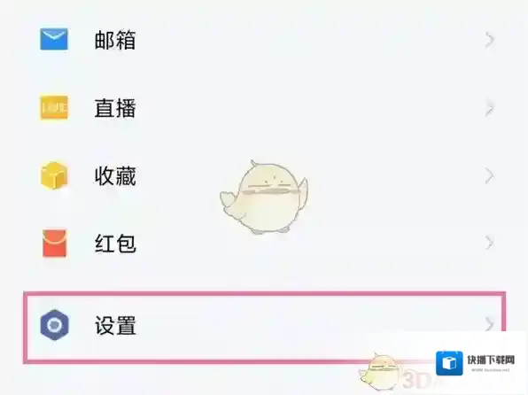 企业微信点击微信