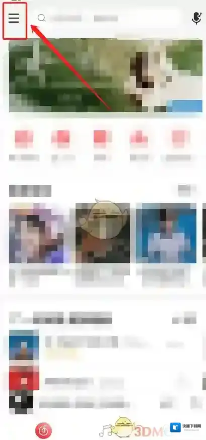 网易云音乐更高