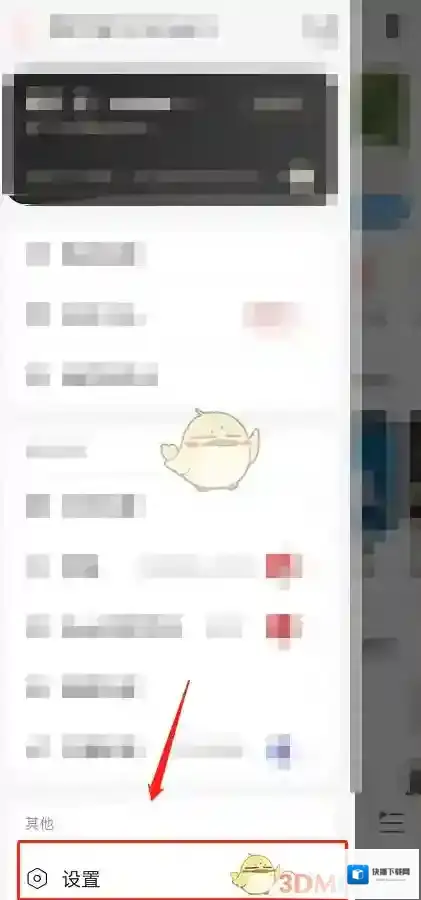 网易云音乐无损