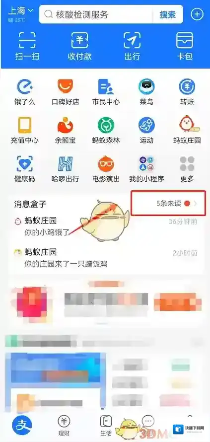 支付宝点击