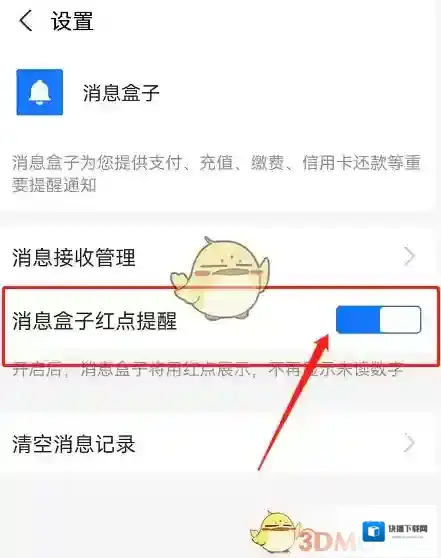 支付宝关闭