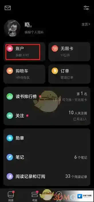 微信读书来源于