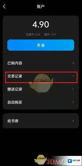 微信读书侵权