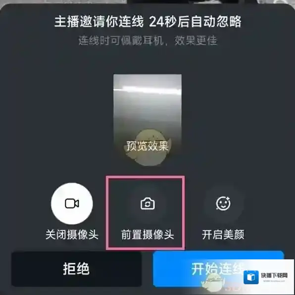 钉钉后置摄像头