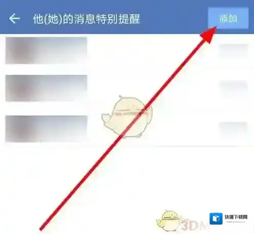 企业微信选项