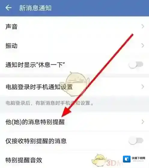 企业微信页面