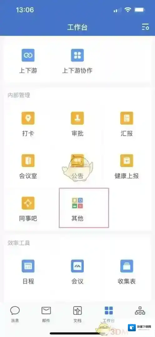 企业微信投屏