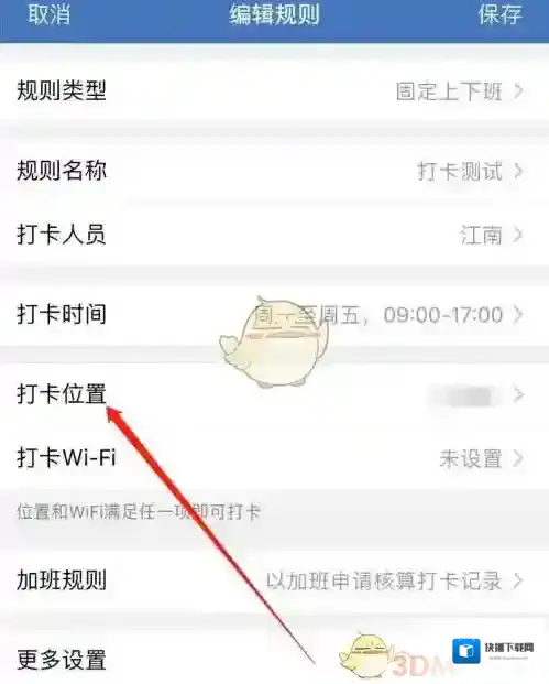 企业微信页面