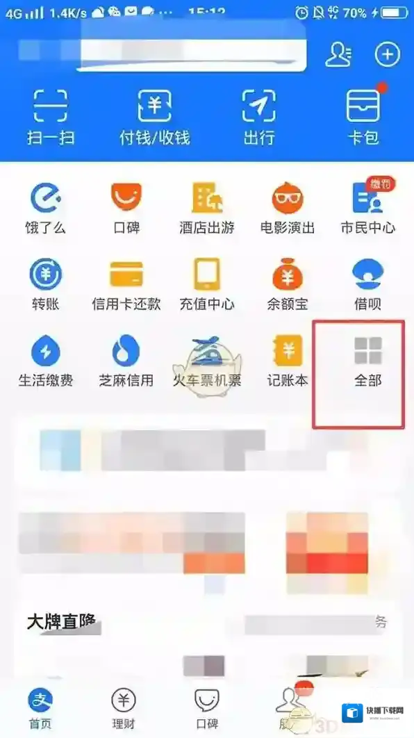 支付宝参保
