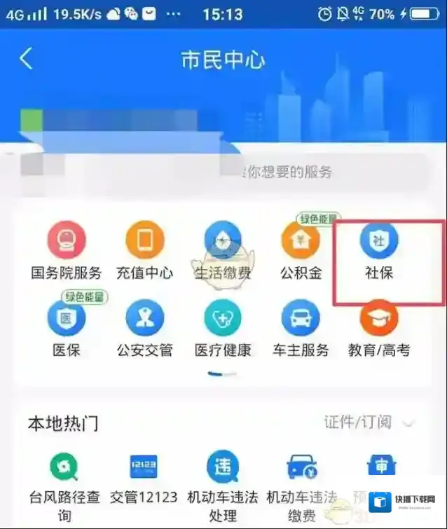 支付宝地和