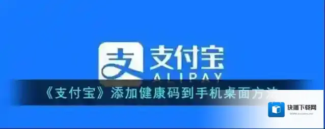 支付宝点击