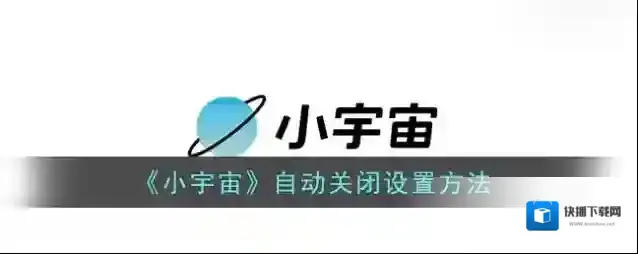 云播客设置