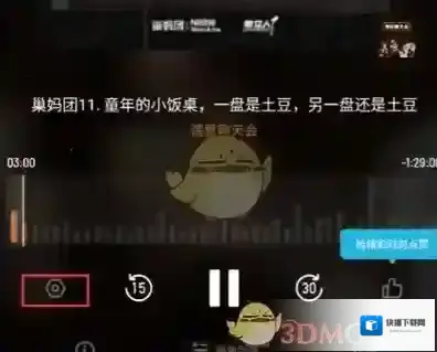 云播客小宇宙